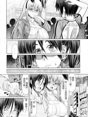 [RED-RUM] ふたセク ～とあるふたなり娘の背徳性愛～ [中国翻訳]_075