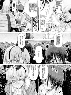 [RED-RUM] ふたセク ～とあるふたなり娘の背徳性愛～ [中国翻訳]_082