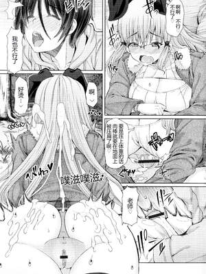 [RED-RUM] ふたセク ～とあるふたなり娘の背徳性愛～ [中国翻訳]_086