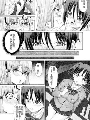 [RED-RUM] ふたセク ～とあるふたなり娘の背徳性愛～ [中国翻訳]_093