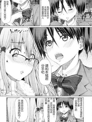 [RED-RUM] ふたセク ～とあるふたなり娘の背徳性愛～ [中国翻訳]_094