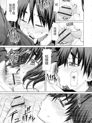 [RED-RUM] ふたセク ～とあるふたなり娘の背徳性愛～ [中国翻訳]_106