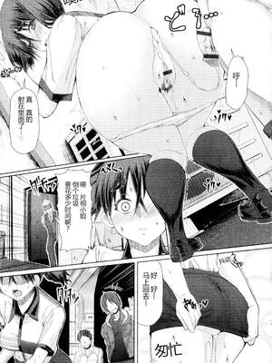 [RED-RUM] ふたセク ～とあるふたなり娘の背徳性愛～ [中国翻訳]_110