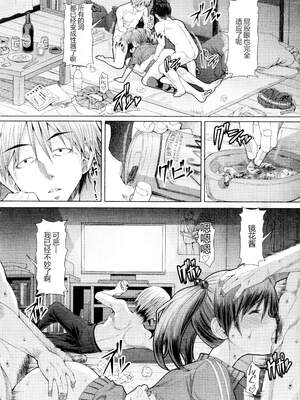 [RED-RUM] ふたセク ～とあるふたなり娘の背徳性愛～ [中国翻訳]_113