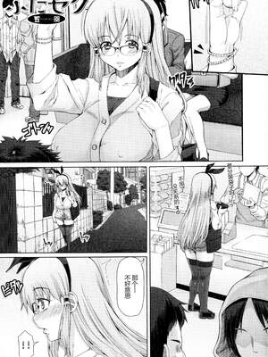 [RED-RUM] ふたセク ～とあるふたなり娘の背徳性愛～ [中国翻訳]_124