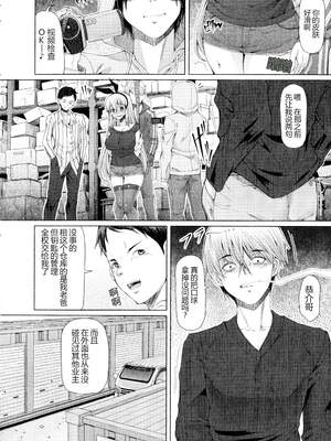 [RED-RUM] ふたセク ～とあるふたなり娘の背徳性愛～ [中国翻訳]_127