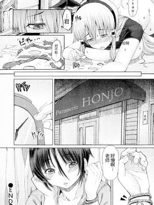 [RED-RUM] ふたセク ～とあるふたなり娘の背徳性愛～ [中国翻訳]_143