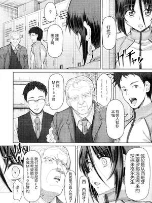 [RED-RUM] ふたセク ～とあるふたなり娘の背徳性愛～ [中国翻訳]_145