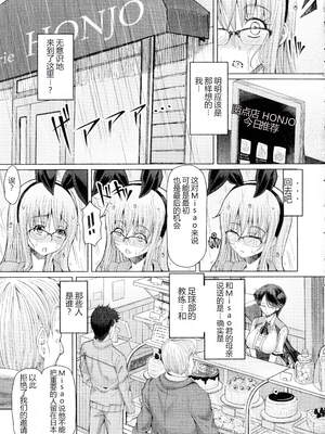[RED-RUM] ふたセク ～とあるふたなり娘の背徳性愛～ [中国翻訳]_158