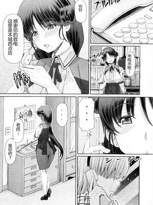 [RED-RUM] ふたセク ～とあるふたなり娘の背徳性愛～ [中国翻訳]_170