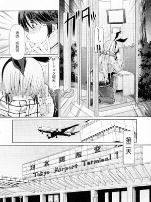 [RED-RUM] ふたセク ～とあるふたなり娘の背徳性愛～ [中国翻訳]_171