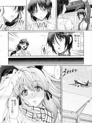 [RED-RUM] ふたセク ～とあるふたなり娘の背徳性愛～ [中国翻訳]_173