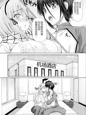 [RED-RUM] ふたセク ～とあるふたなり娘の背徳性愛～ [中国翻訳]_175