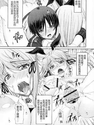 [RED-RUM] ふたセク ～とあるふたなり娘の背徳性愛～ [中国翻訳]_186