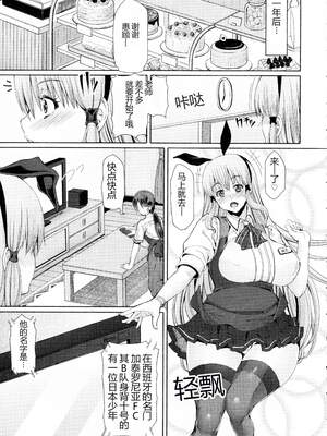 [RED-RUM] ふたセク ～とあるふたなり娘の背徳性愛～ [中国翻訳]_188