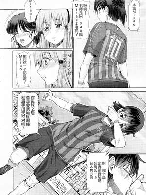 [RED-RUM] ふたセク ～とあるふたなり娘の背徳性愛～ [中国翻訳]_189