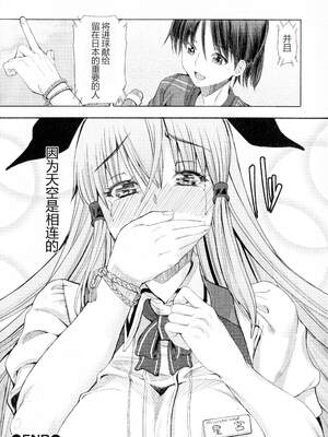 [RED-RUM] ふたセク ～とあるふたなり娘の背徳性愛～ [中国翻訳]_190