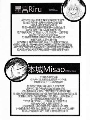 [RED-RUM] ふたセク ～とあるふたなり娘の背徳性愛～ [中国翻訳]_191