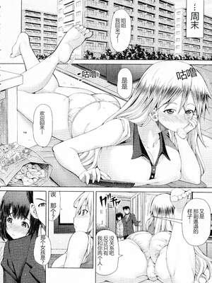 [RED-RUM] ふたセク ～とあるふたなり娘の背徳性愛～ [中国翻訳]_195