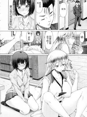 [RED-RUM] ふたセク ～とあるふたなり娘の背徳性愛～ [中国翻訳]_197