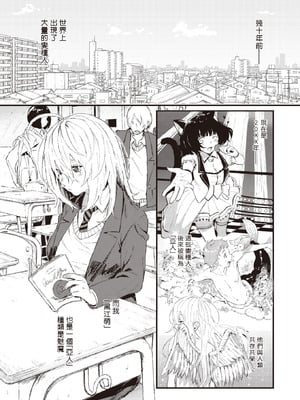 [げぼくカズアキ] フェロモンが濃くて困ります!! (WEEKLY快楽天 2023 No.30)｜夺命五头鲨个人机翻 [夺命五头鲨个人机翻]_02