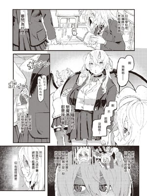 [げぼくカズアキ] フェロモンが濃くて困ります!! (WEEKLY快楽天 2023 No.30)｜夺命五头鲨个人机翻 [夺命五头鲨个人机翻]_03