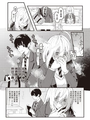 [げぼくカズアキ] フェロモンが濃くて困ります!! (WEEKLY快楽天 2023 No.30)｜夺命五头鲨个人机翻 [夺命五头鲨个人机翻]_04