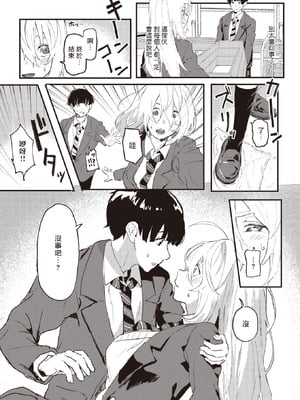 [げぼくカズアキ] フェロモンが濃くて困ります!! (WEEKLY快楽天 2023 No.30)｜夺命五头鲨个人机翻 [夺命五头鲨个人机翻]_07