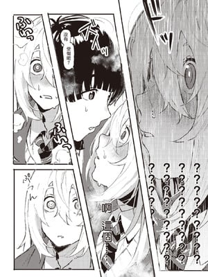 [げぼくカズアキ] フェロモンが濃くて困ります!! (WEEKLY快楽天 2023 No.30)｜夺命五头鲨个人机翻 [夺命五头鲨个人机翻]_08