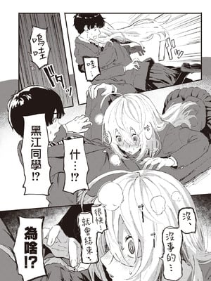 [げぼくカズアキ] フェロモンが濃くて困ります!! (WEEKLY快楽天 2023 No.30)｜夺命五头鲨个人机翻 [夺命五头鲨个人机翻]_09