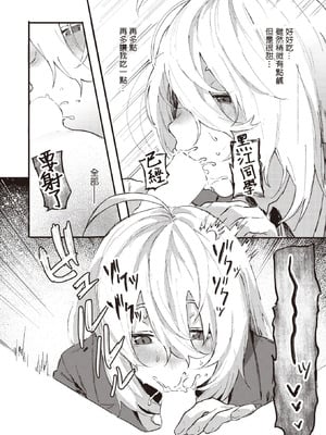 [げぼくカズアキ] フェロモンが濃くて困ります!! (WEEKLY快楽天 2023 No.30)｜夺命五头鲨个人机翻 [夺命五头鲨个人机翻]_12