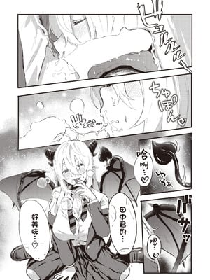 [げぼくカズアキ] フェロモンが濃くて困ります!! (WEEKLY快楽天 2023 No.30)｜夺命五头鲨个人机翻 [夺命五头鲨个人机翻]_13