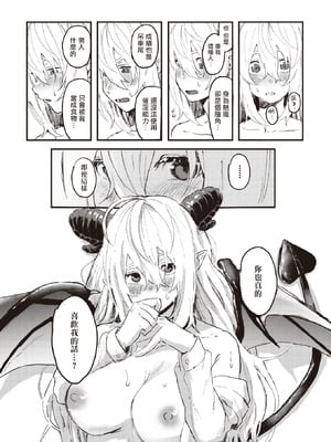 [げぼくカズアキ] フェロモンが濃くて困ります!! (WEEKLY快楽天 2023 No.30)｜夺命五头鲨个人机翻 [夺命五头鲨个人机翻]_20