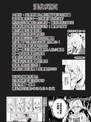 [げぼくカズアキ] フェロモンが濃くて困ります!! (WEEKLY快楽天 2023 No.30)｜夺命五头鲨个人机翻 [夺命五头鲨个人机翻]_27