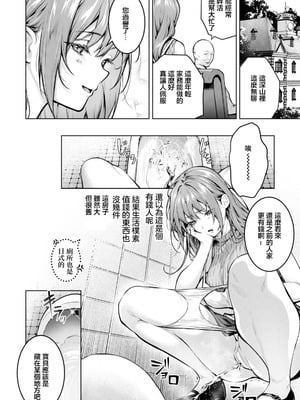 [よもぎ豆太郎] 姦計〜性悪家政婦の罪〜 (ANGEL倶楽部 2026年1月号) [中国翻訳] [DL版]_02