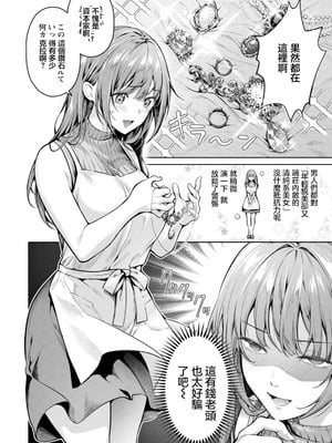 [よもぎ豆太郎] 姦計〜性悪家政婦の罪〜 (ANGEL倶楽部 2026年1月号) [中国翻訳] [DL版]_04