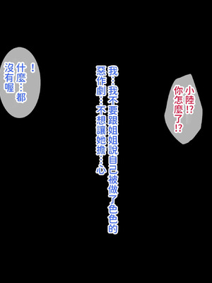 [パンとバタフライ。 (とけーうさぎ)] 姉、ちゃんとお風呂はいってる？｜你有好好的去(跟姊姊)洗澡嗎？ [查拉先生]_084