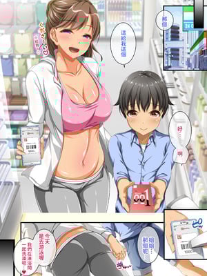 [パンとバタフライ。 (とけーうさぎ)] 姉、ちゃんとお風呂はいってる？｜你有好好的去(跟姊姊)洗澡嗎？ [查拉先生]_085