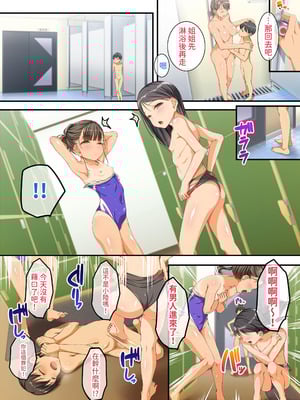 [パンとバタフライ。 (とけーうさぎ)] 姉、ちゃんとお風呂はいってる？｜你有好好的去(跟姊姊)洗澡嗎？ [查拉先生]_099