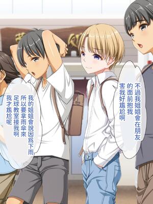 [パンとバタフライ。 (とけーうさぎ)] 姉、ちゃんとお風呂はいってる？｜你有好好的去(跟姊姊)洗澡嗎？ [查拉先生]_128