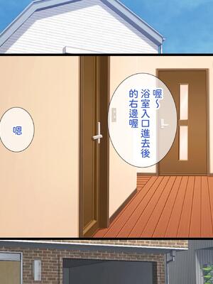 [パンとバタフライ。 (とけーうさぎ)] 姉、ちゃんとお風呂はいってる？｜你有好好的去(跟姊姊)洗澡嗎？ [查拉先生]_132