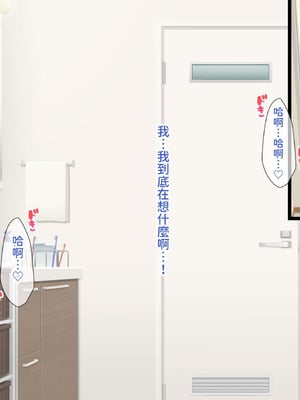 [パンとバタフライ。 (とけーうさぎ)] 姉、ちゃんとお風呂はいってる？｜你有好好的去(跟姊姊)洗澡嗎？ [查拉先生]_144