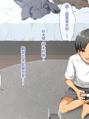 [パンとバタフライ。 (とけーうさぎ)] 姉、ちゃんとお風呂はいってる？｜你有好好的去(跟姊姊)洗澡嗎？ [查拉先生]_151