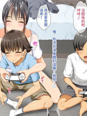 [パンとバタフライ。 (とけーうさぎ)] 姉、ちゃんとお風呂はいってる？｜你有好好的去(跟姊姊)洗澡嗎？ [查拉先生]_158