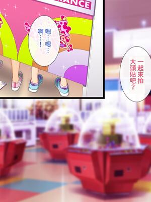 [パンとバタフライ。 (とけーうさぎ)] 姉、ちゃんとお風呂はいってる？｜你有好好的去(跟姊姊)洗澡嗎？ [查拉先生]_170