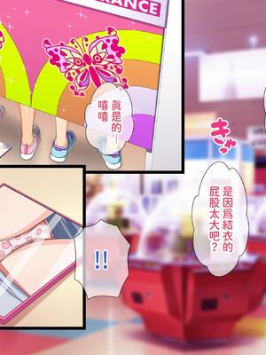 [パンとバタフライ。 (とけーうさぎ)] 姉、ちゃんとお風呂はいってる？｜你有好好的去(跟姊姊)洗澡嗎？ [查拉先生]_171