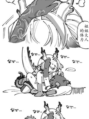 ゆのみ·被黍妹玩弄蜜穴的娇羞杂鱼令姐~（明日方舟百合同人H·LC整合汉化组）_12