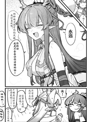 ゆのみ·被黍妹玩弄蜜穴的娇羞杂鱼令姐~（明日方舟百合同人H·LC整合汉化组）_16