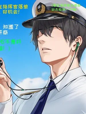 [AI小松鸟]ACE的初端❤️巴尔的摩老婆的独白启示❤️寻恋真教❤️魅色启恋狂夜爱之调教❤️深恋契纹❤️❤️[Ai Generated]_028_p27