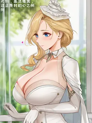 [AI小松鸟]天台花园的幽会❤️与胡德老婆的白蔷薇之约❤️皇家淑女渐起的失态❤️与胡德老婆的深夜口爱爱宴❤️皇家淑女的彻底失态❤️与胡德老婆的实恋爱夜❤️[Ai Generated]_014_p13